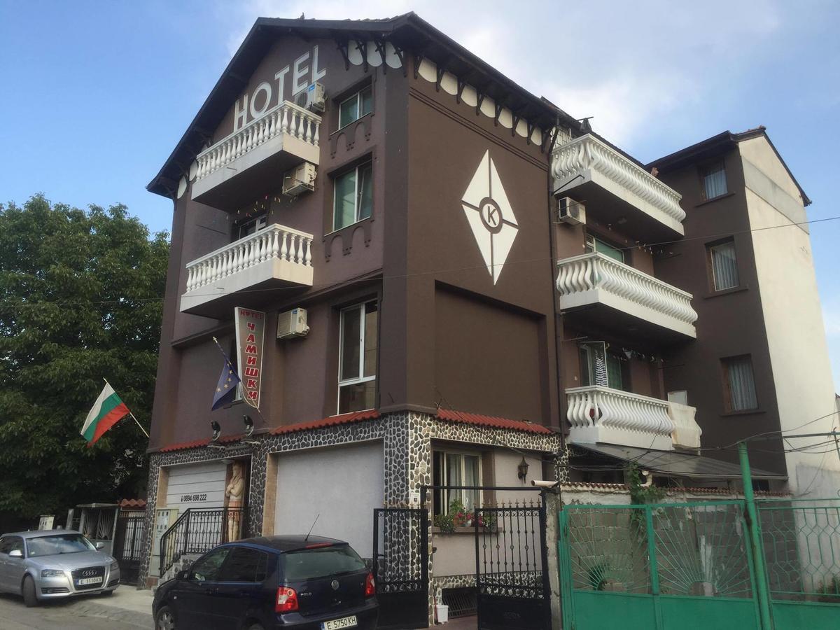 Hotel Chamishki Blagoevgrad Bagian luar foto
