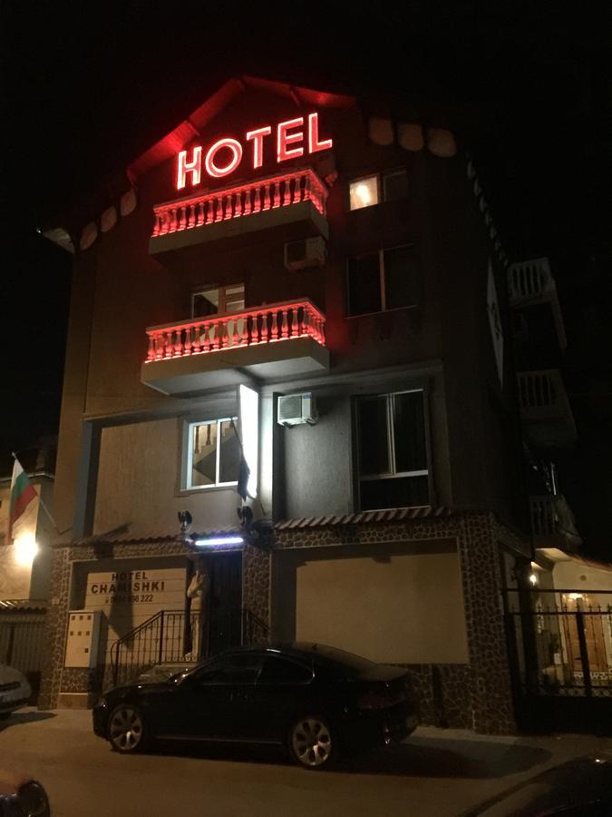 Hotel Chamishki Blagoevgrad Bagian luar foto