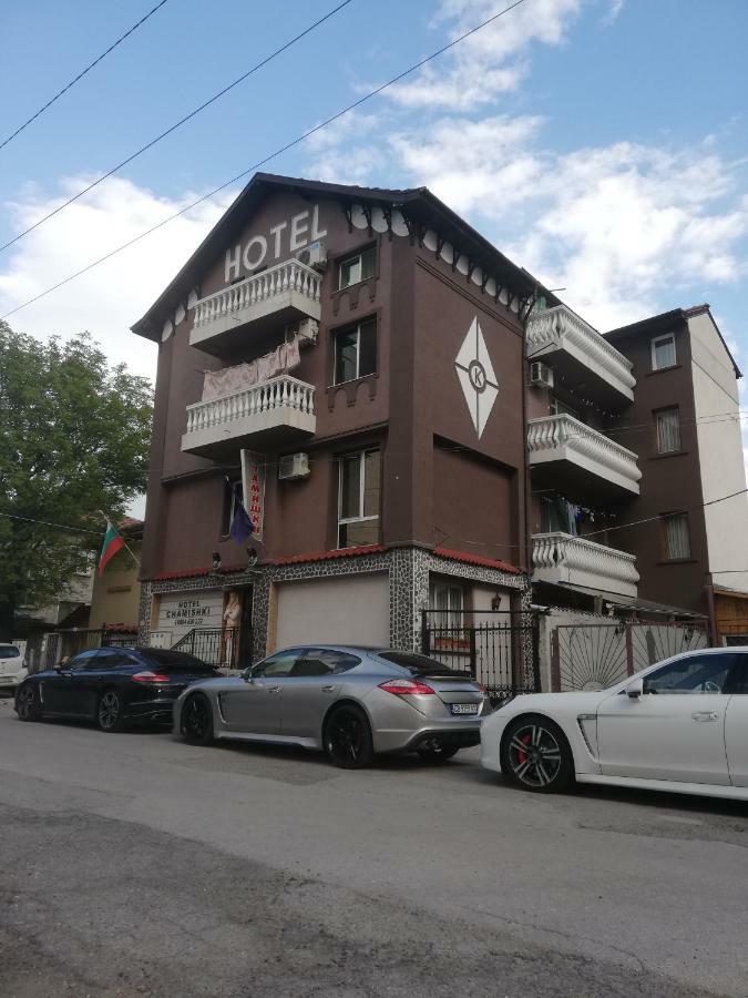 Hotel Chamishki Blagoevgrad Bagian luar foto